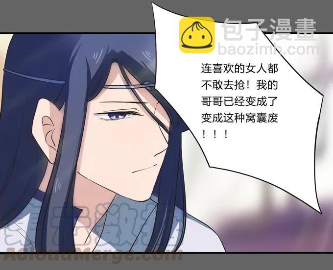 《女装大佬养成记》176 一半 第16页