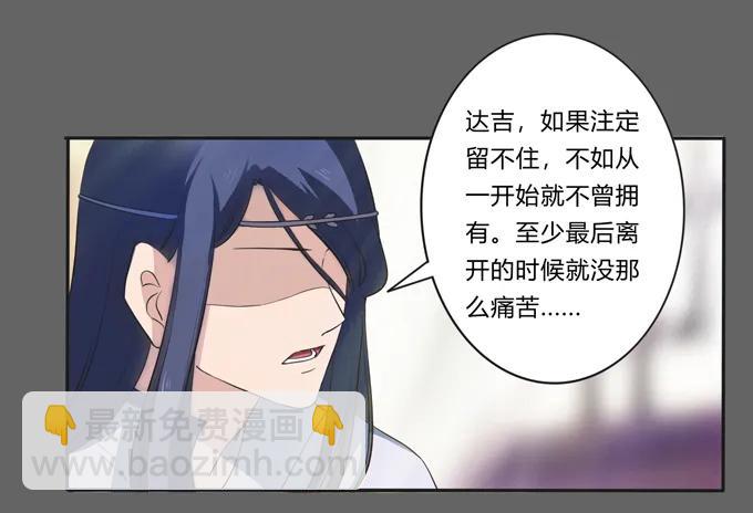 《女装大佬养成记》176 一半 第17页