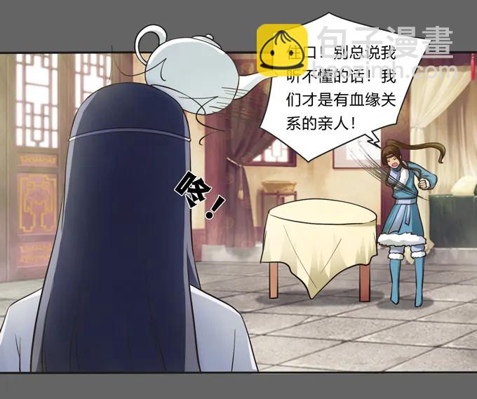 《女装大佬养成记》176 一半 第18页