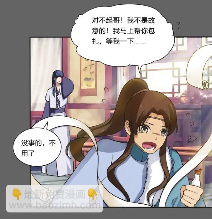 《女装大佬养成记》176 一半 第21页