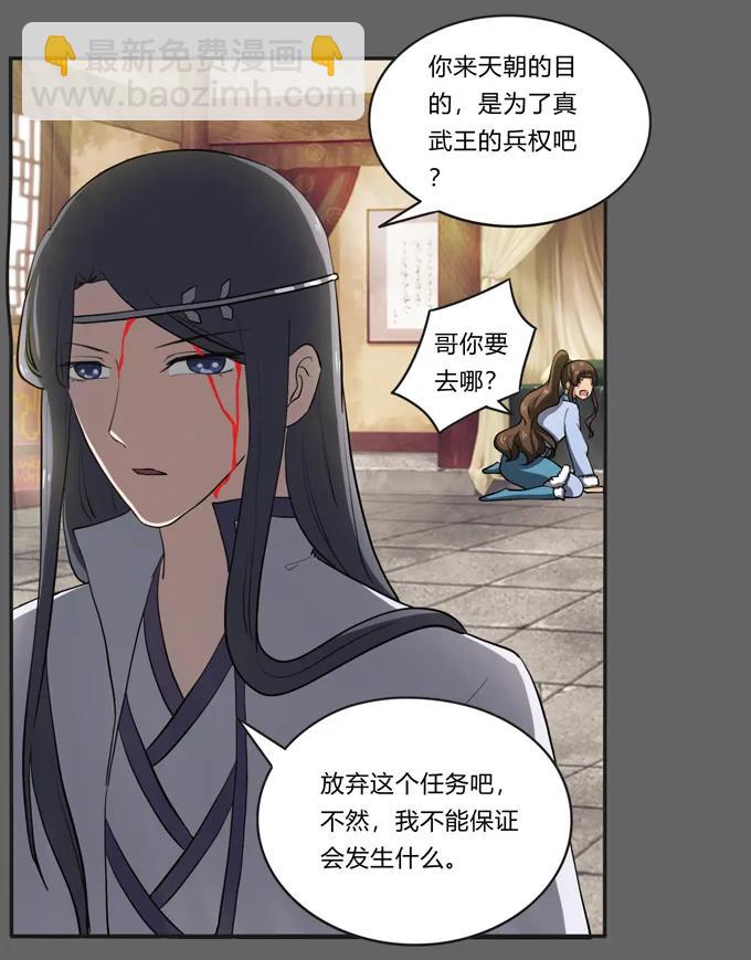 《女装大佬养成记》176 一半 第23页