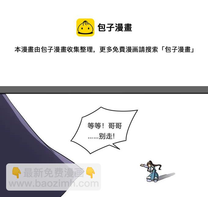 《女装大佬养成记》176 一半 第24页