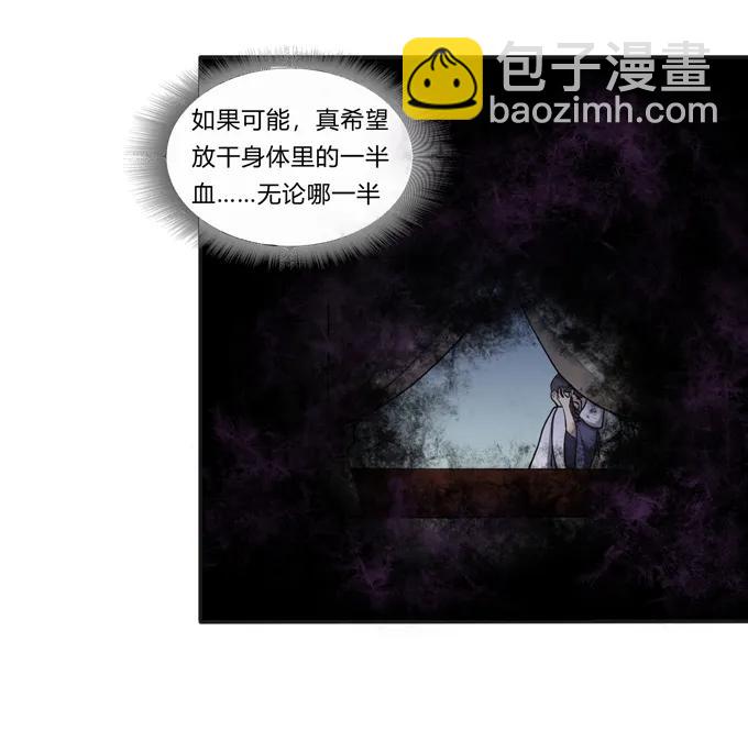 《女装大佬养成记》176 一半 第27页