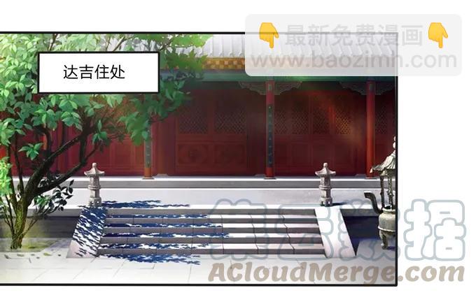 《女装大佬养成记》176 一半 第28页
