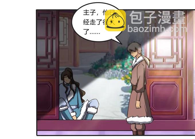 《女装大佬养成记》176 一半 第29页