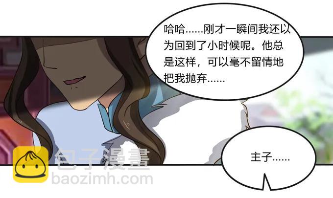 《女装大佬养成记》176 一半 第30页