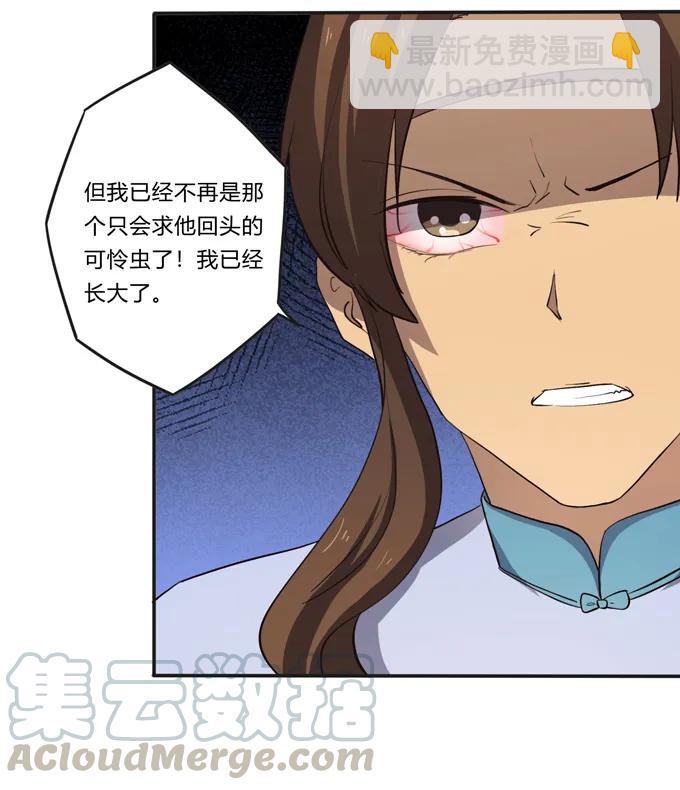《女装大佬养成记》176 一半 第31页
