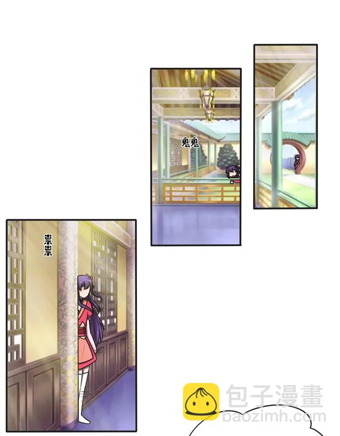 《女装大佬养成记》176 一半 第33页