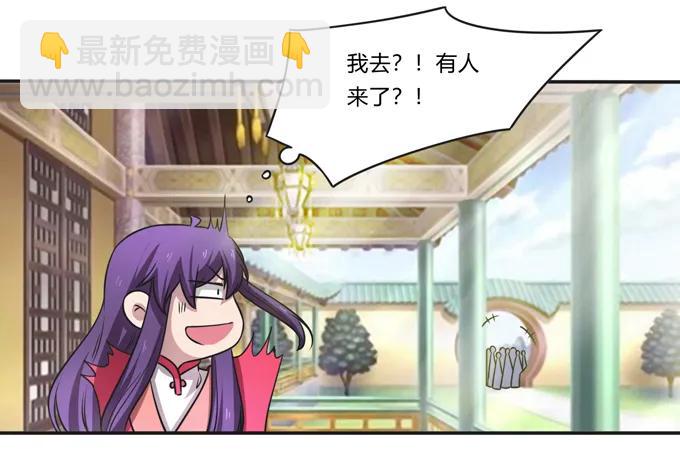 《女装大佬养成记》176 一半 第36页