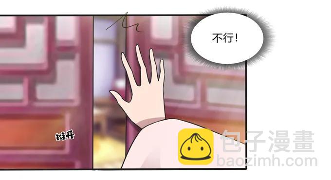 《女装大佬养成记》176 一半 第38页