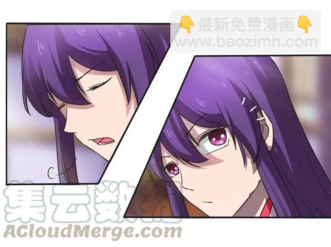 《女装大佬养成记》176 一半 第40页
