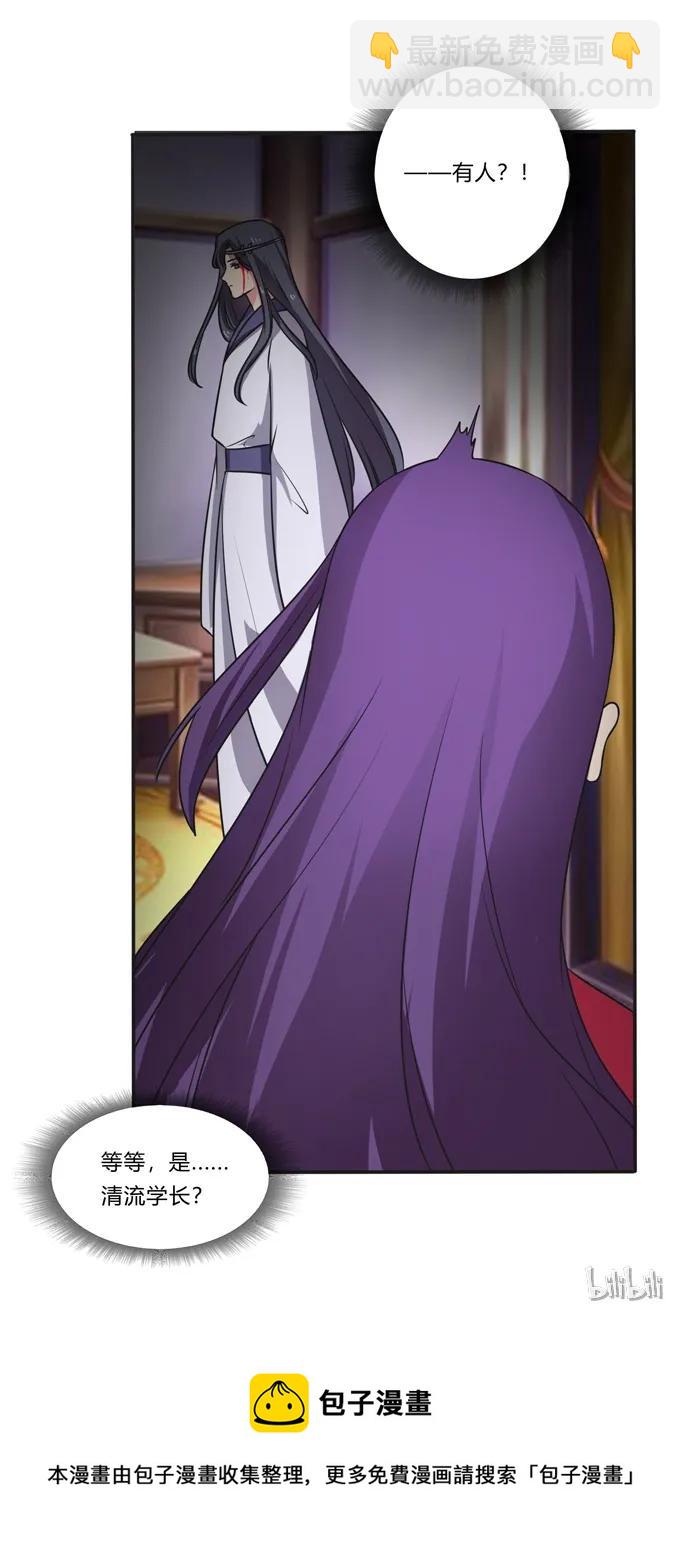 《女装大佬养成记》176 一半 第41页