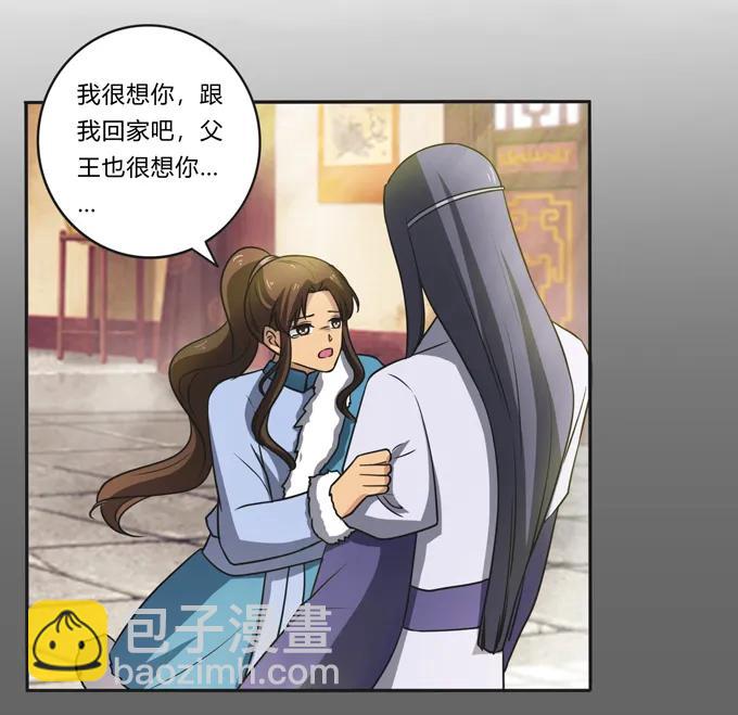 《女装大佬养成记》176 一半 第5页
