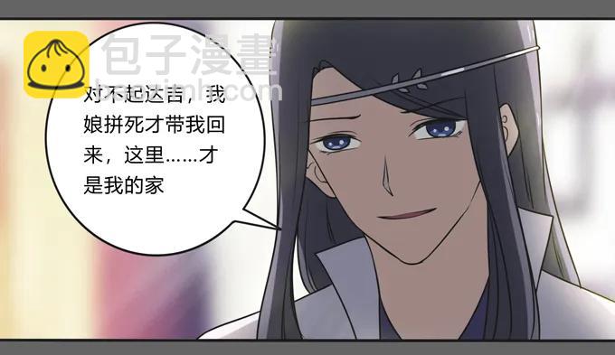 《女装大佬养成记》176 一半 第6页