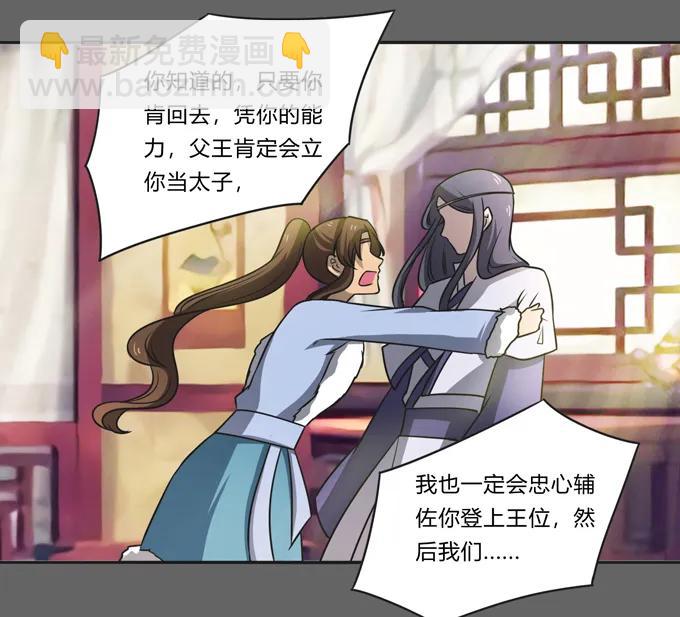 《女装大佬养成记》176 一半 第8页