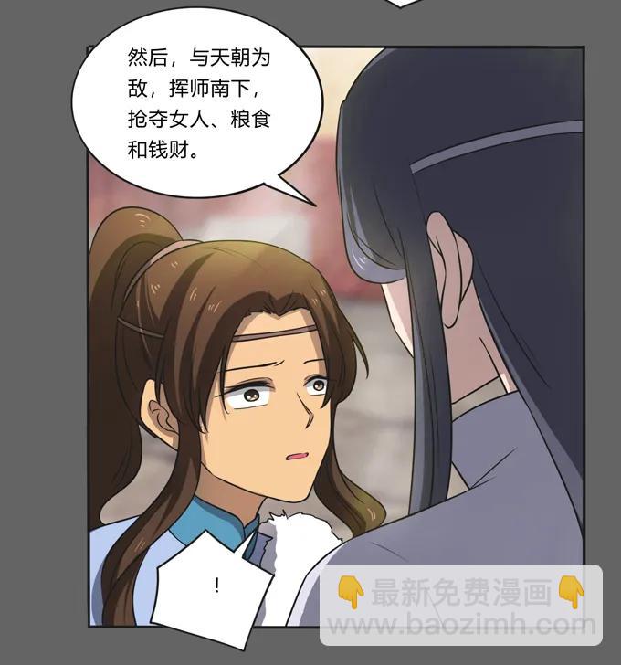 《女装大佬养成记》176 一半 第9页
