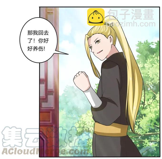 《女装大佬养成记》178 教养嬷嬷 第10页