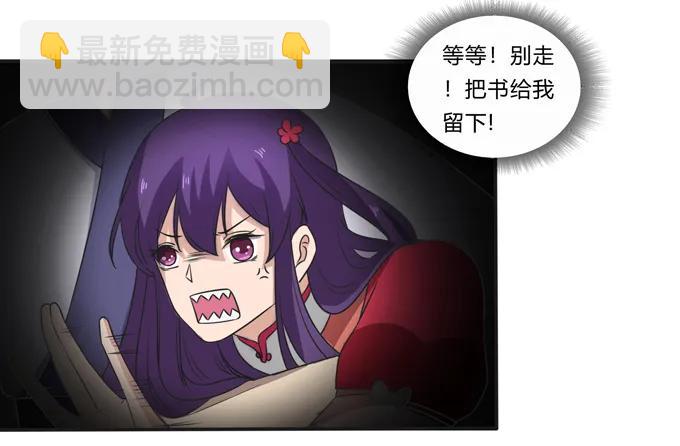 《女装大佬养成记》178 教养嬷嬷 第11页