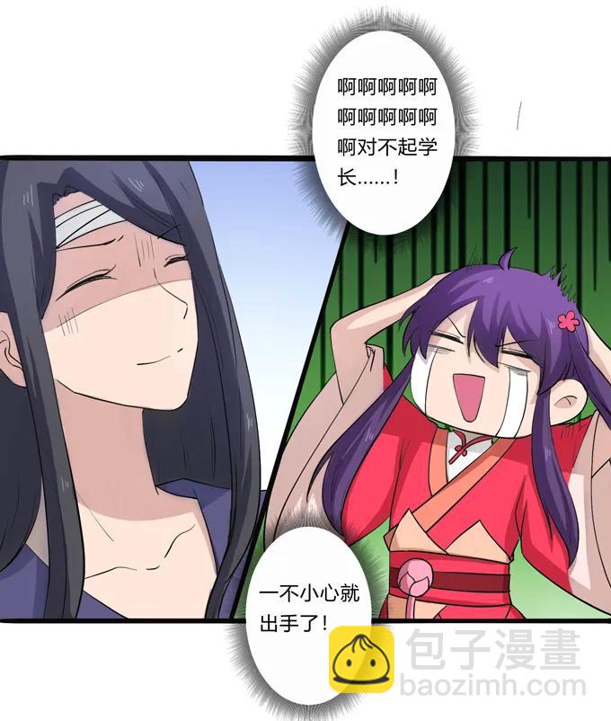 《女装大佬养成记》178 教养嬷嬷 第15页
