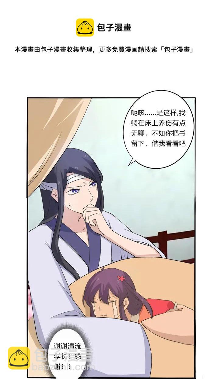 《女装大佬养成记》178 教养嬷嬷 第17页