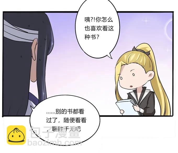 《女装大佬养成记》178 教养嬷嬷 第18页