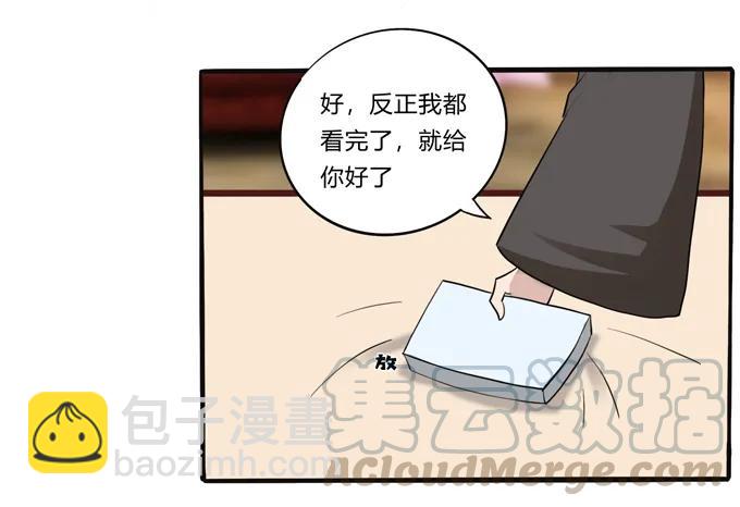 《女装大佬养成记》178 教养嬷嬷 第19页