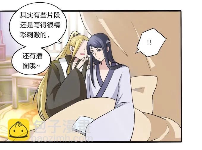 《女装大佬养成记》178 教养嬷嬷 第20页