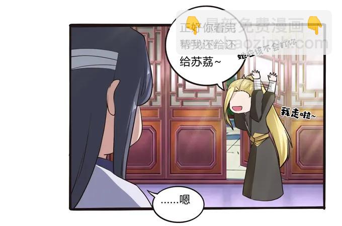 《女装大佬养成记》178 教养嬷嬷 第21页
