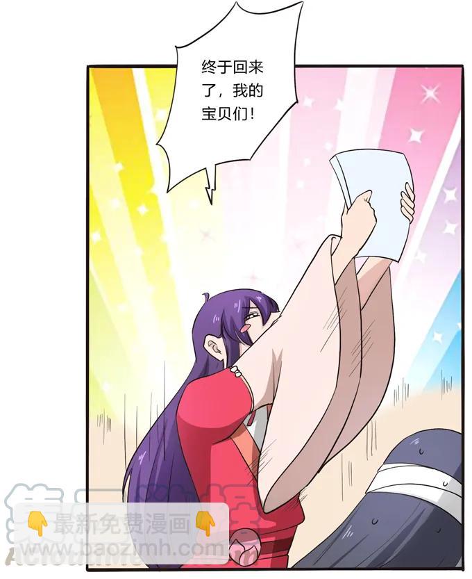 《女装大佬养成记》178 教养嬷嬷 第25页