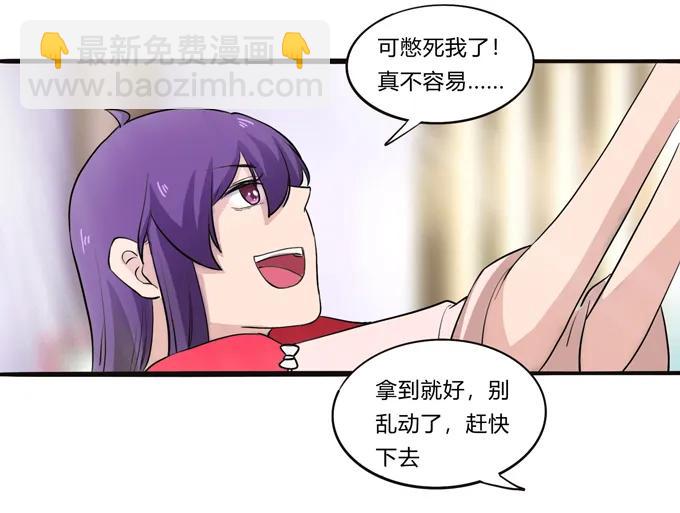 《女装大佬养成记》178 教养嬷嬷 第26页