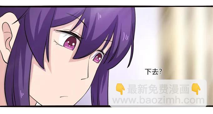 《女装大佬养成记》178 教养嬷嬷 第27页