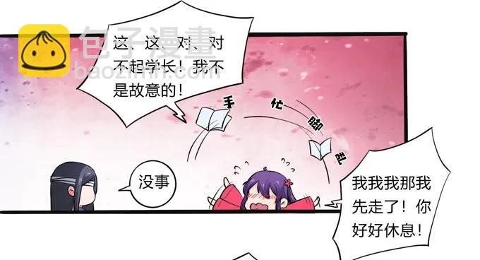 《女装大佬养成记》178 教养嬷嬷 第29页