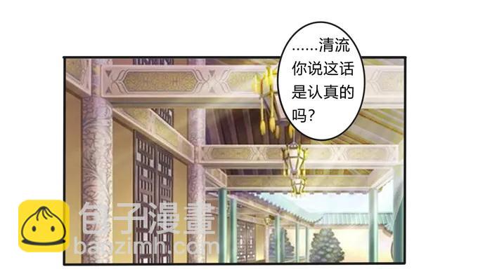 《女装大佬养成记》178 教养嬷嬷 第2页