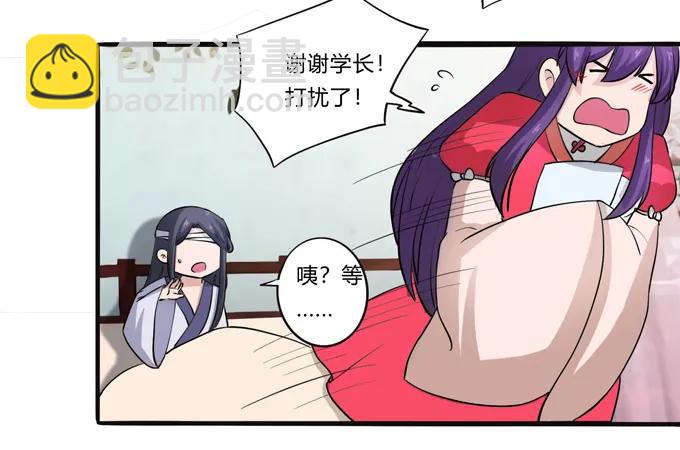 《女装大佬养成记》178 教养嬷嬷 第30页
