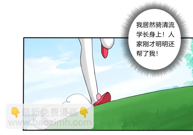 《女装大佬养成记》178 教养嬷嬷 第32页