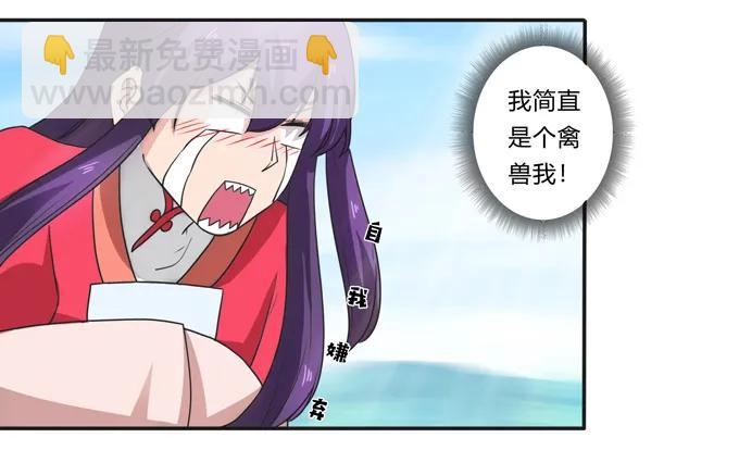 《女装大佬养成记》178 教养嬷嬷 第33页