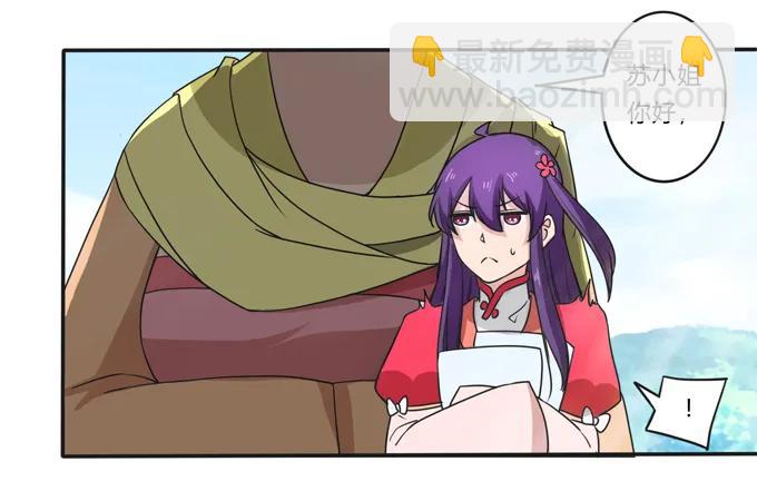 《女装大佬养成记》178 教养嬷嬷 第38页