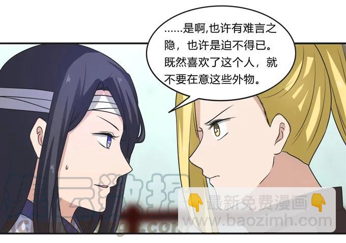 《女装大佬养成记》178 教养嬷嬷 第4页