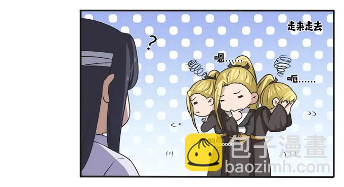 《女装大佬养成记》178 教养嬷嬷 第6页