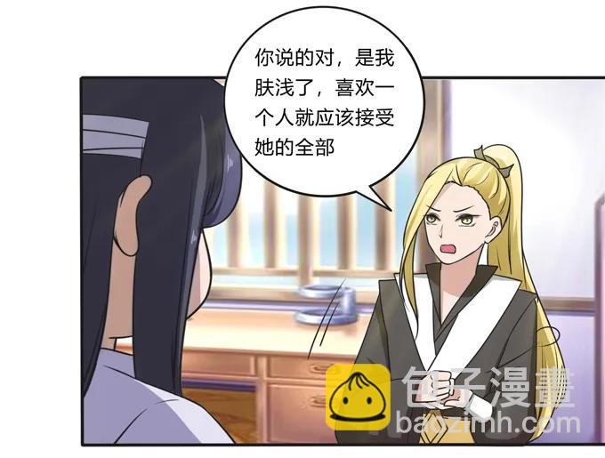 《女装大佬养成记》178 教养嬷嬷 第8页