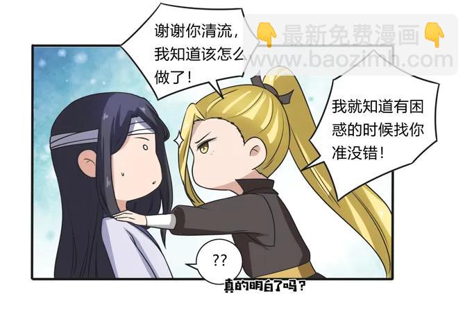 《女装大佬养成记》178 教养嬷嬷 第9页