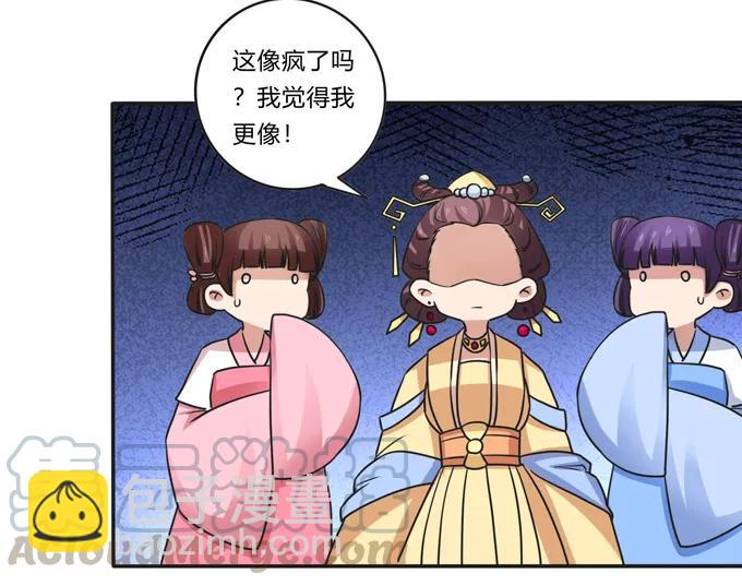 《女装大佬养成记》183 帮手 第10页