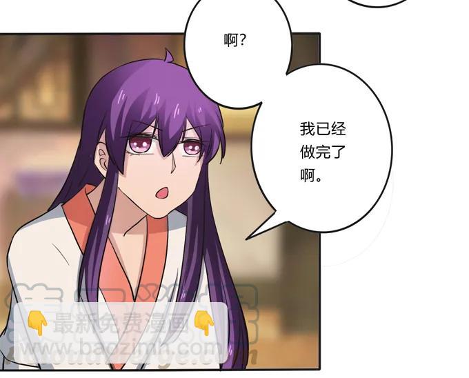 《女装大佬养成记》183 帮手 第13页