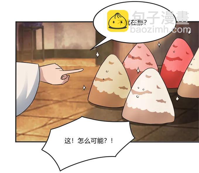 《女装大佬养成记》183 帮手 第14页