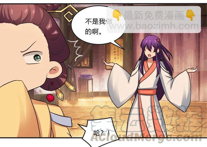 《女装大佬养成记》183 帮手 第16页