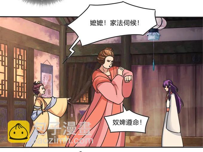 《女装大佬养成记》183 帮手 第18页