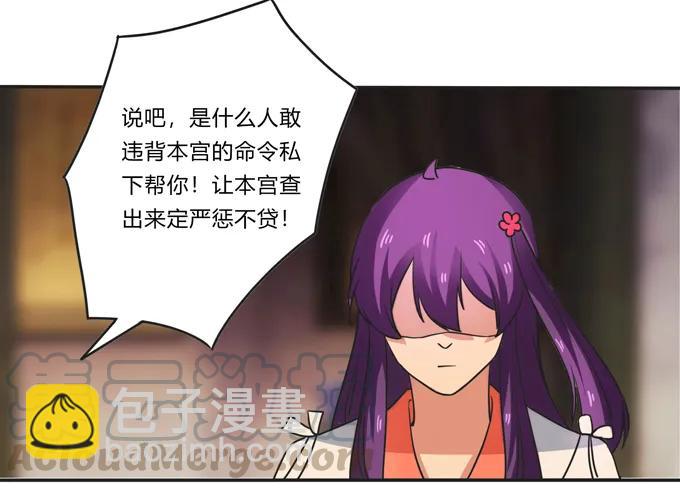 《女装大佬养成记》183 帮手 第19页