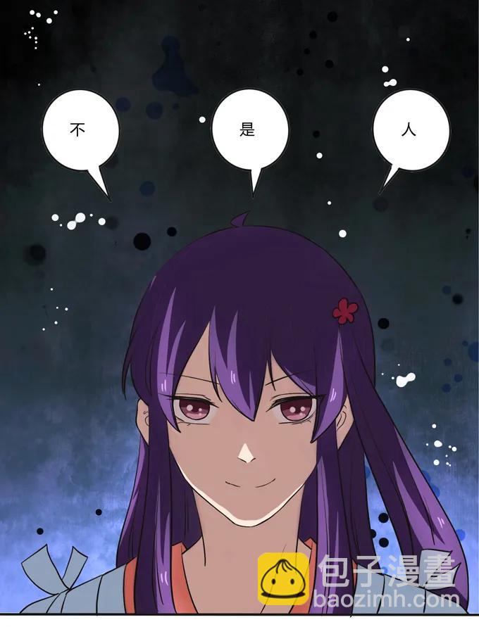 《女装大佬养成记》183 帮手 第21页