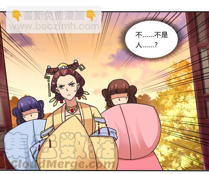 《女装大佬养成记》183 帮手 第22页