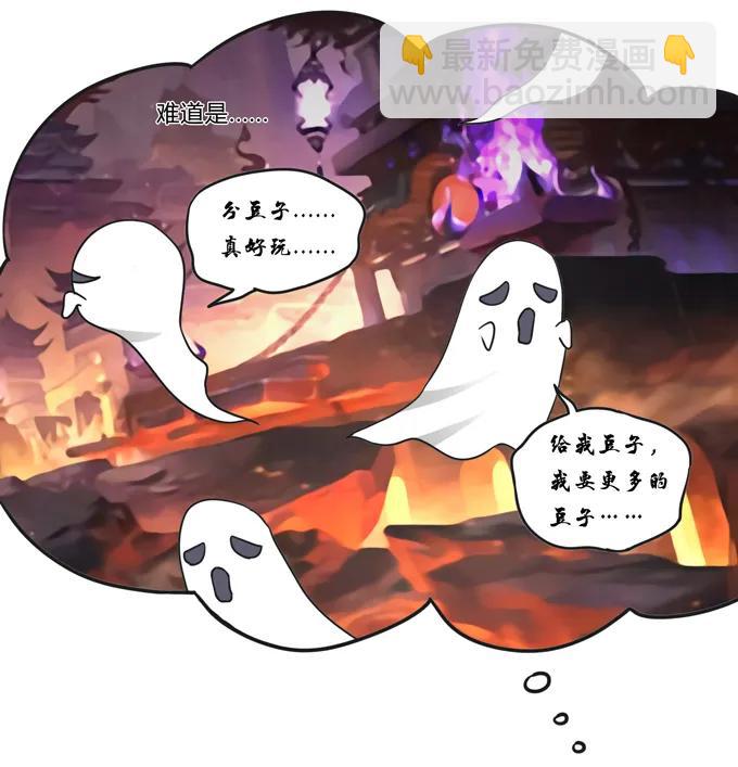 《女装大佬养成记》183 帮手 第23页